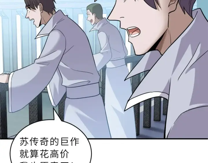 《超神宠兽店》135 拜师图31