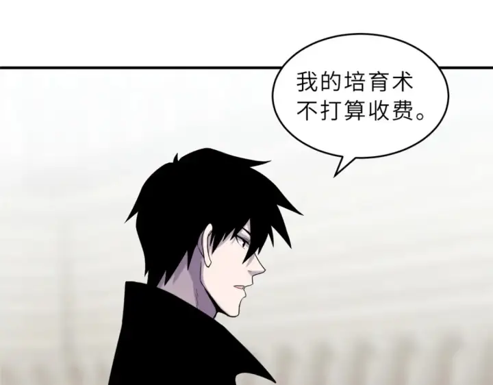 《超神宠兽店》135 拜师图33