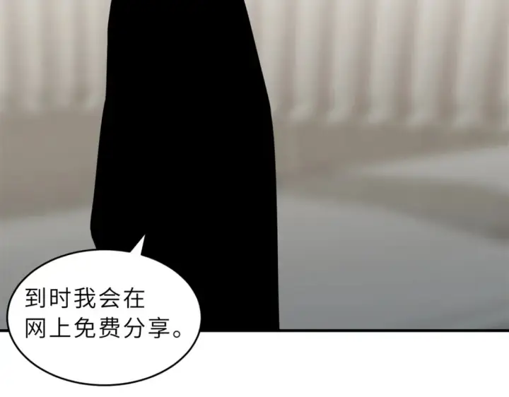 《超神宠兽店》135 拜师图34