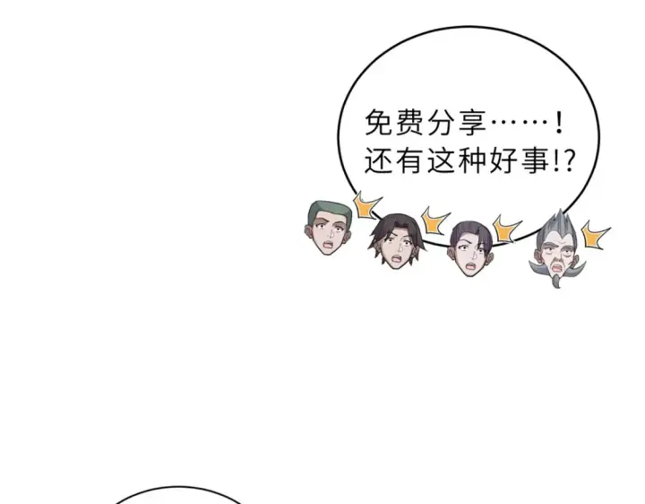 《超神宠兽店》135 拜师图36