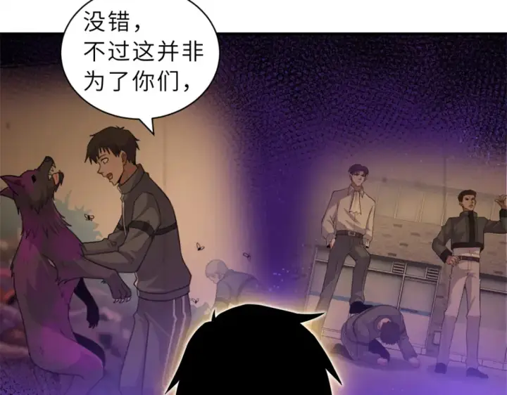 《超神宠兽店》135 拜师图37