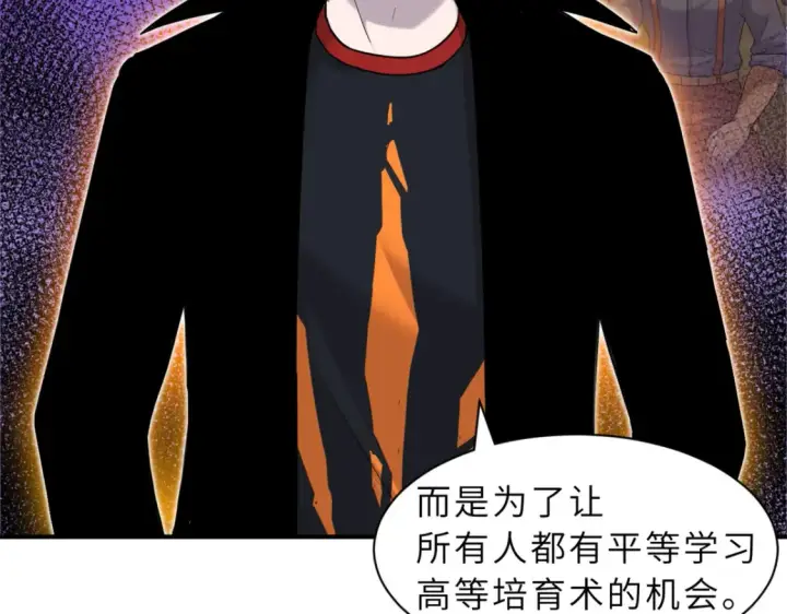 《超神宠兽店》135 拜师图39