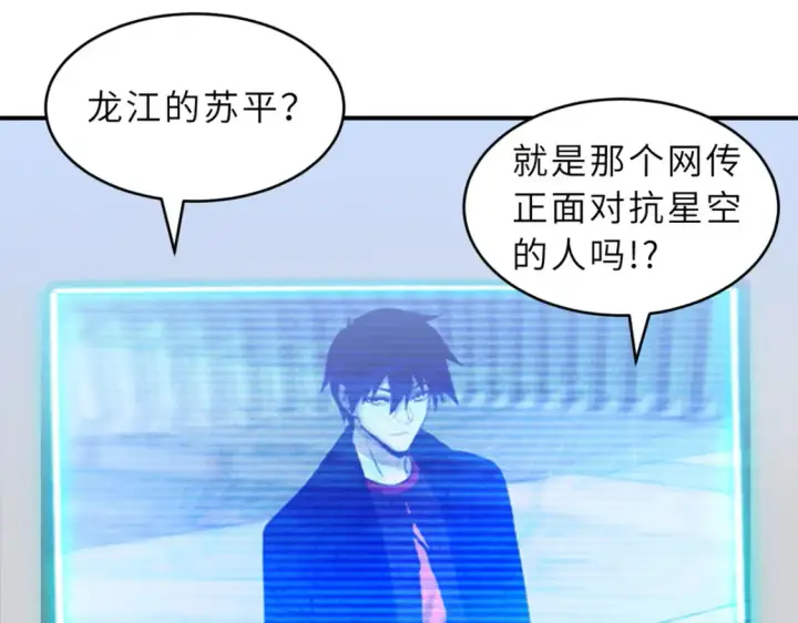 《超神宠兽店》135 拜师图4