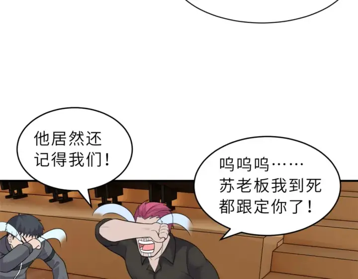 《超神宠兽店》135 拜师图40