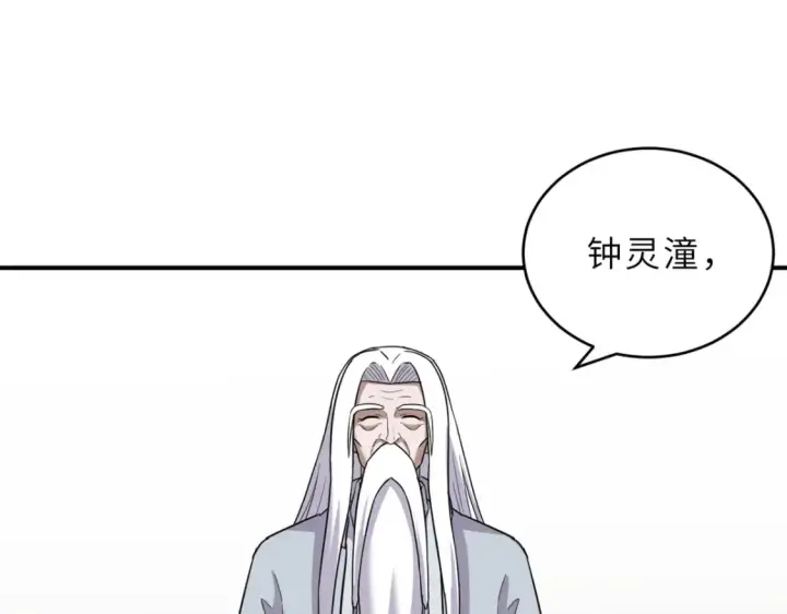 《超神宠兽店》135 拜师图45