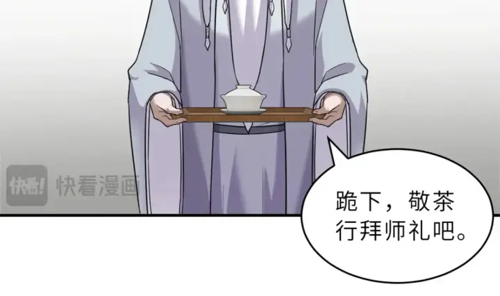 《超神宠兽店》135 拜师图46