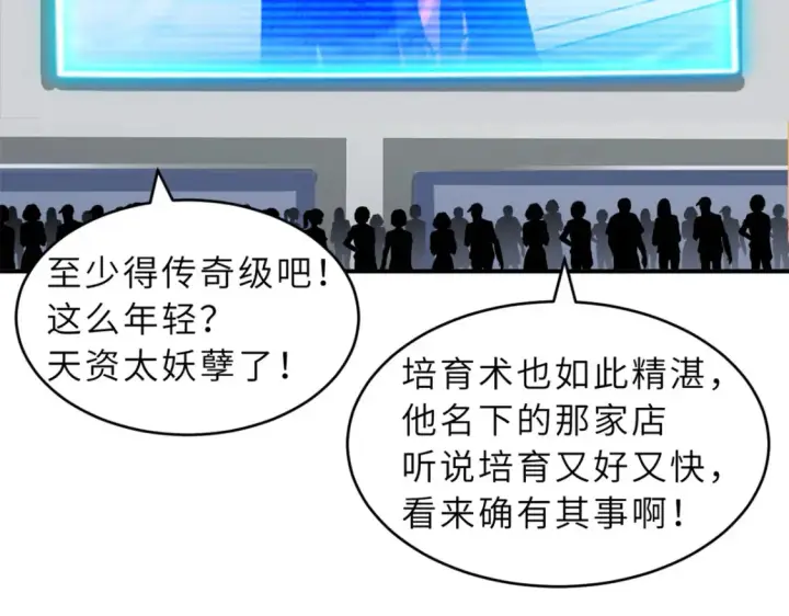 《超神宠兽店》135 拜师图5
