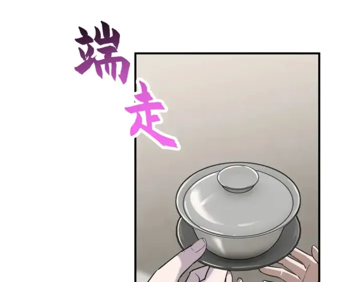 《超神宠兽店》135 拜师图50