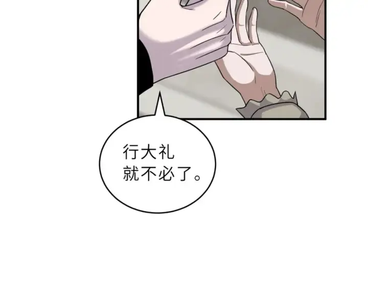 《超神宠兽店》135 拜师图51