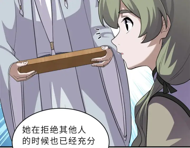 《超神宠兽店》135 拜师图53