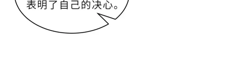 《超神宠兽店》135 拜师图54