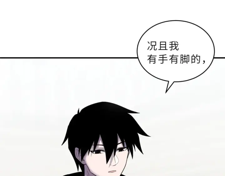 《超神宠兽店》135 拜师图55