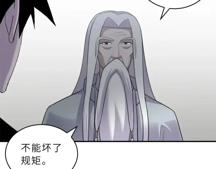 《超神宠兽店》135 拜师图59