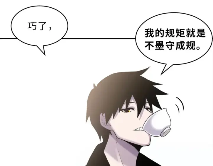 《超神宠兽店》135 拜师图61