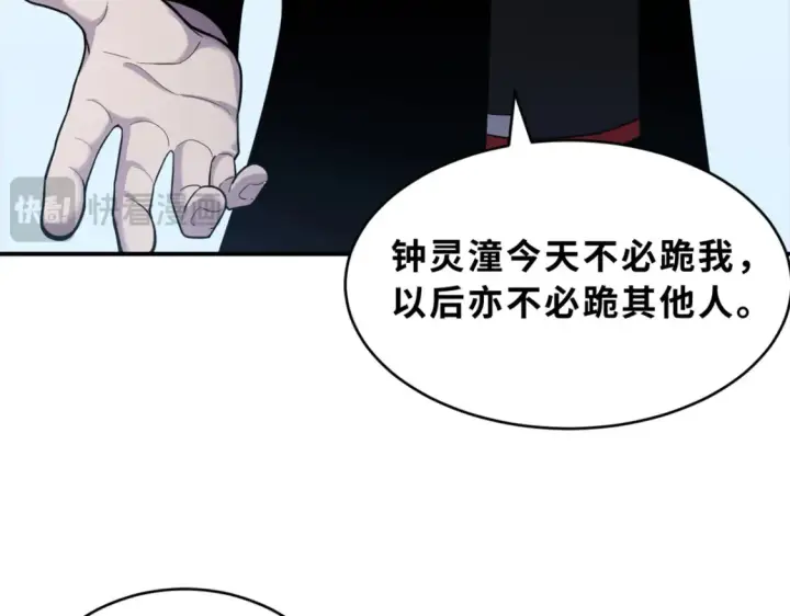 《超神宠兽店》135 拜师图64