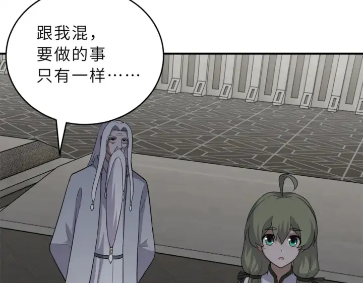 《超神宠兽店》135 拜师图65