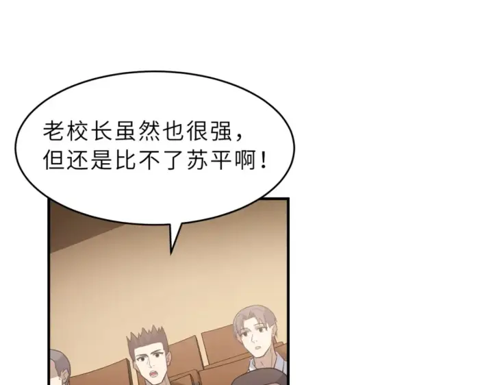 《超神宠兽店》135 拜师图7