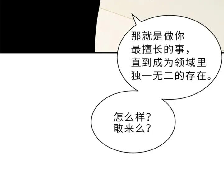 《超神宠兽店》135 拜师图70