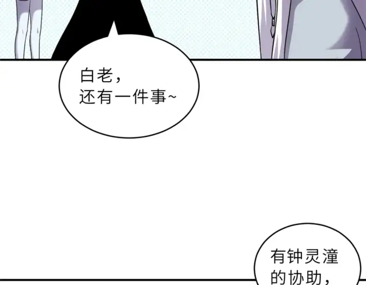 《超神宠兽店》135 拜师图79