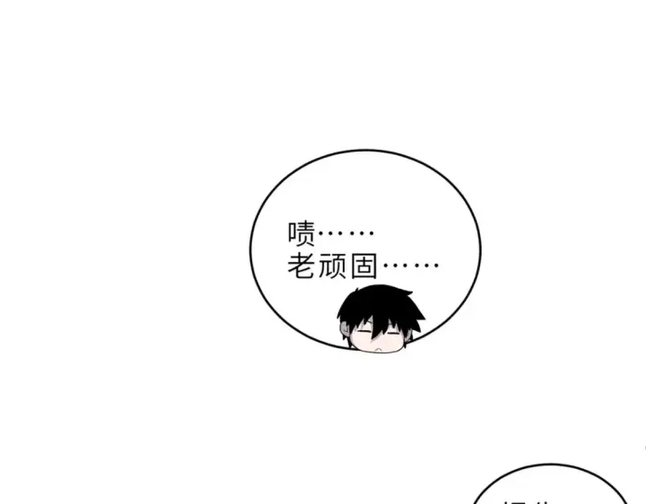 《超神宠兽店》135 拜师图86