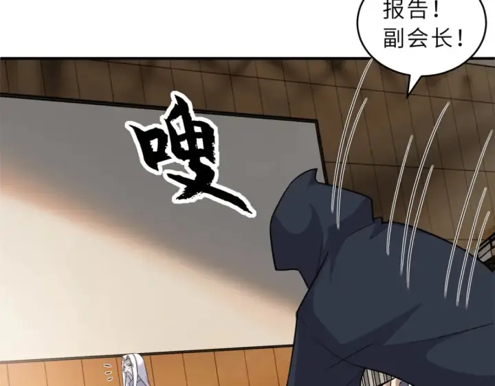《超神宠兽店》135 拜师图87