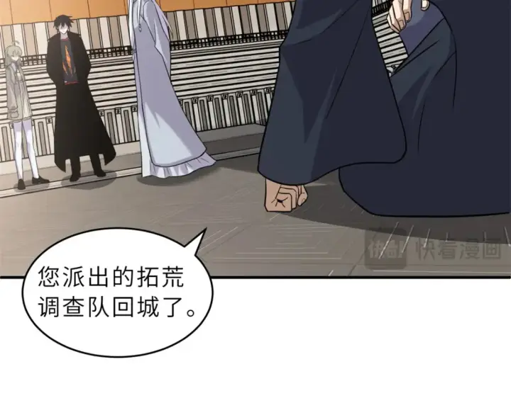 《超神宠兽店》135 拜师图88