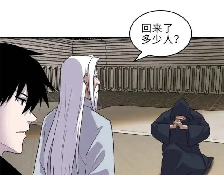 《超神宠兽店》135 拜师图90