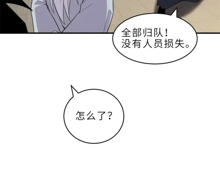 《超神宠兽店》135 拜师图91