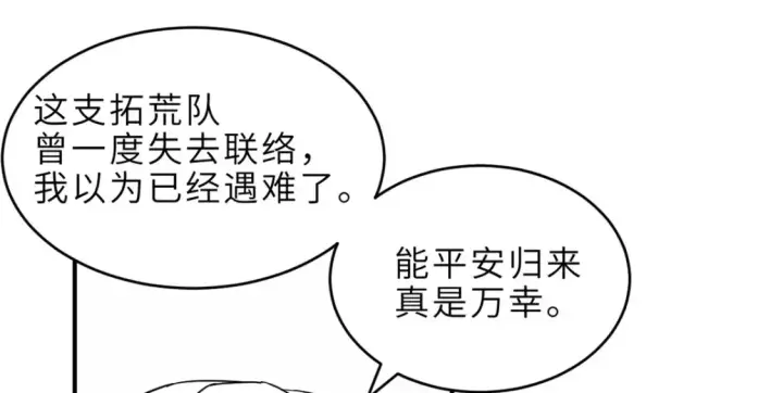 《超神宠兽店》135 拜师图92