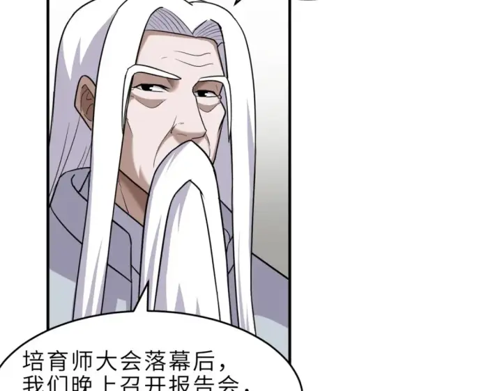 《超神宠兽店》135 拜师图93