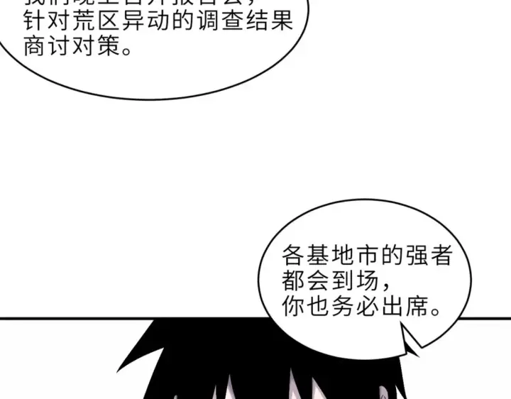 《超神宠兽店》135 拜师图94