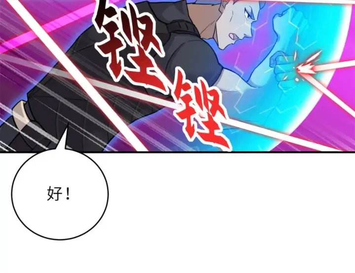 《超神宠兽店》136 遇袭图103