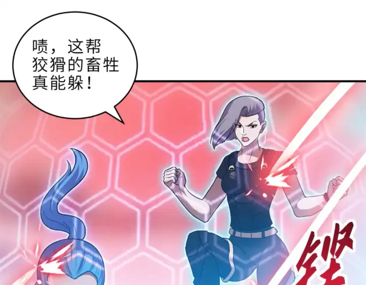 《超神宠兽店》136 遇袭图115