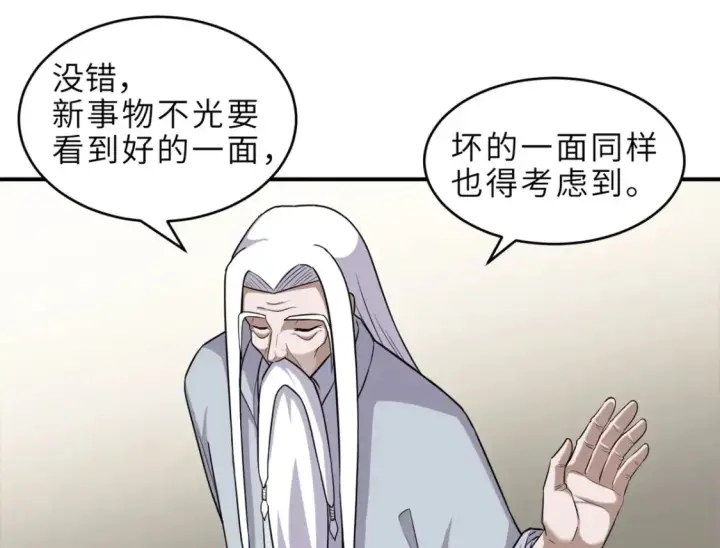 《超神宠兽店》136 遇袭图12