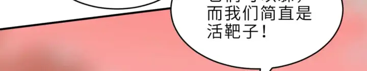 《超神宠兽店》136 遇袭图127