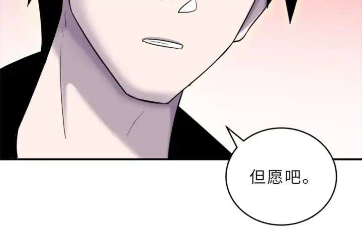 《超神宠兽店》136 遇袭图137