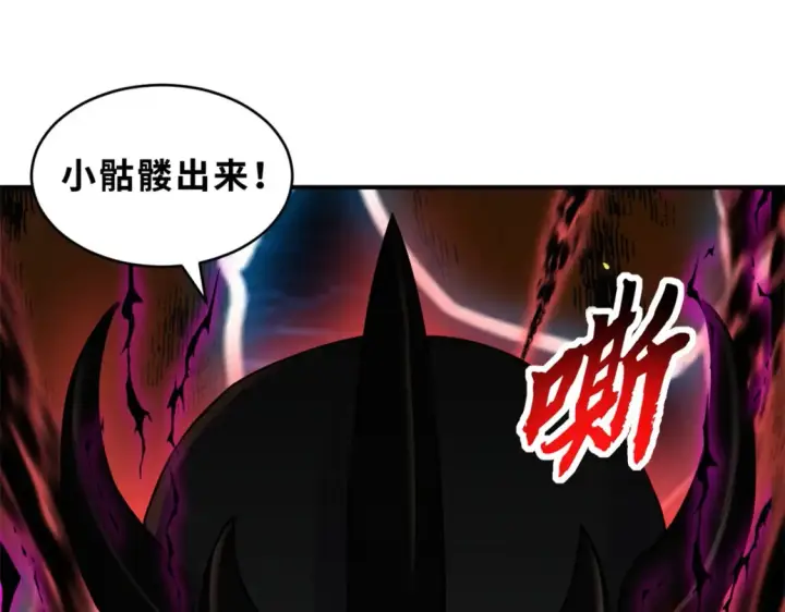 《超神宠兽店》136 遇袭图138