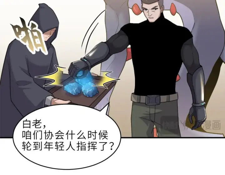 《超神宠兽店》136 遇袭图14