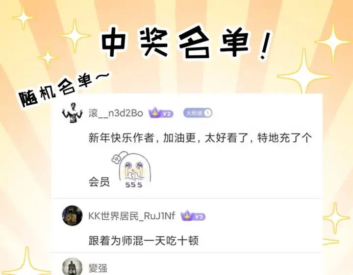 《超神宠兽店》136 遇袭图143
