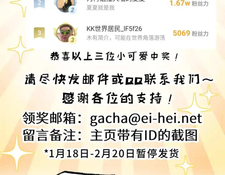 《超神宠兽店》136 遇袭图145