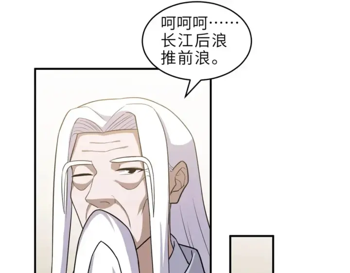 《超神宠兽店》136 遇袭图16