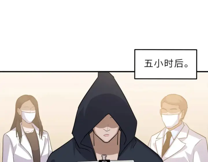 《超神宠兽店》136 遇袭图19