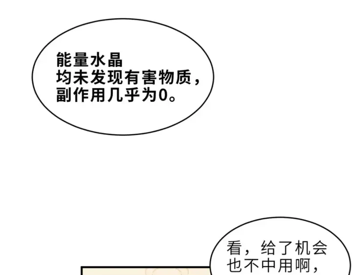 《超神宠兽店》136 遇袭图22