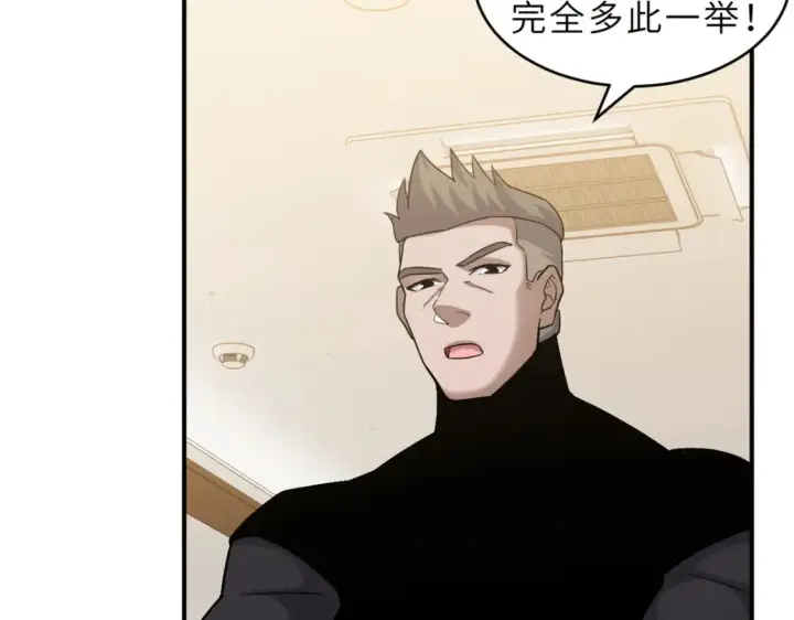 《超神宠兽店》136 遇袭图23