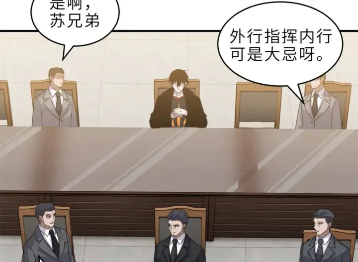 《超神宠兽店》136 遇袭图26