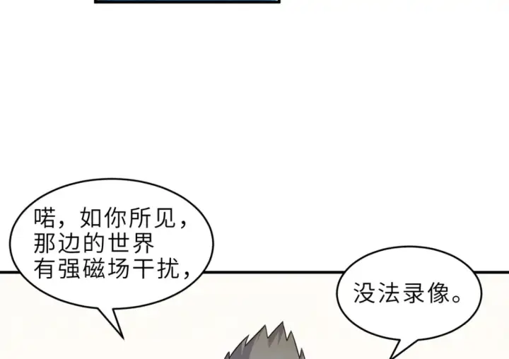《超神宠兽店》136 遇袭图31