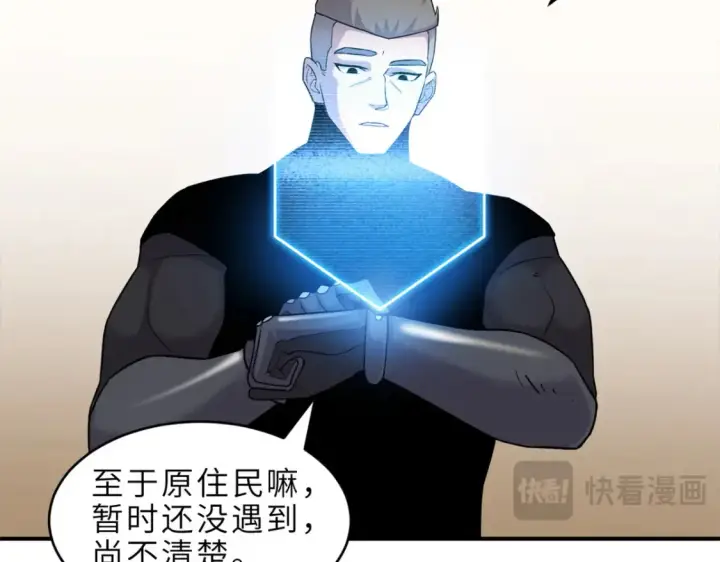 《超神宠兽店》136 遇袭图32