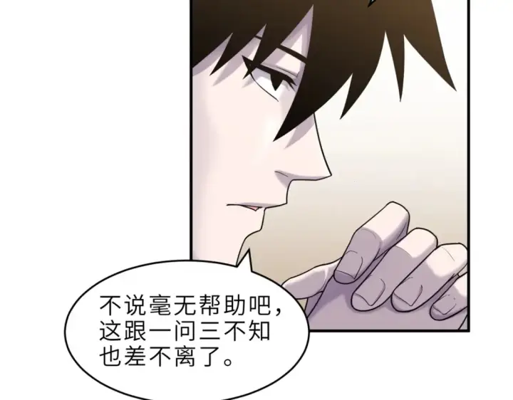 《超神宠兽店》136 遇袭图34