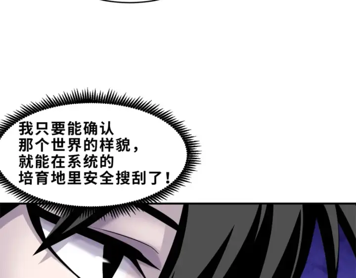 《超神宠兽店》136 遇袭图35
