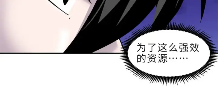 《超神宠兽店》136 遇袭图36